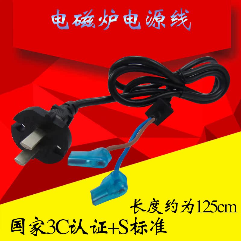ÃÀµÄµç´Å¯µçÔ´Ïß ²åÍ· µçÏßST2111X/2133/2106F/2115X SN216D