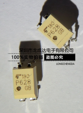TLP628GB TLP628 P628 P628GB DIP4直插 光电耦合器 全新进口原装