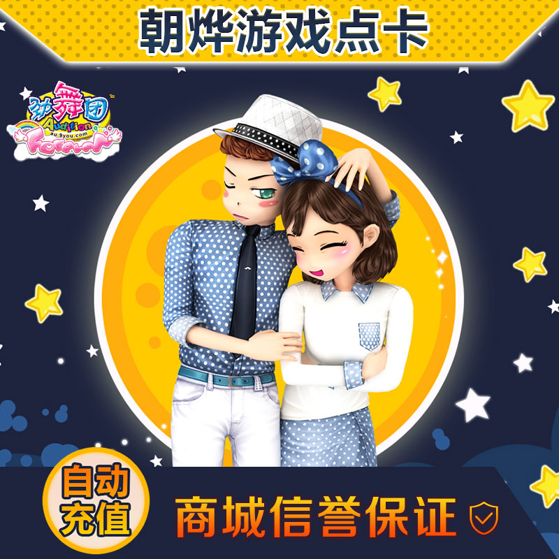 劲舞团点卡/劲舞团MB/久游一卡通29元2900久游休闲币★自动充值|ruв категории интернет - игра в карты, J- танец миссии в карты - от Buy2taobao.com для оказания профессиональной услуги покупки агента Taobao