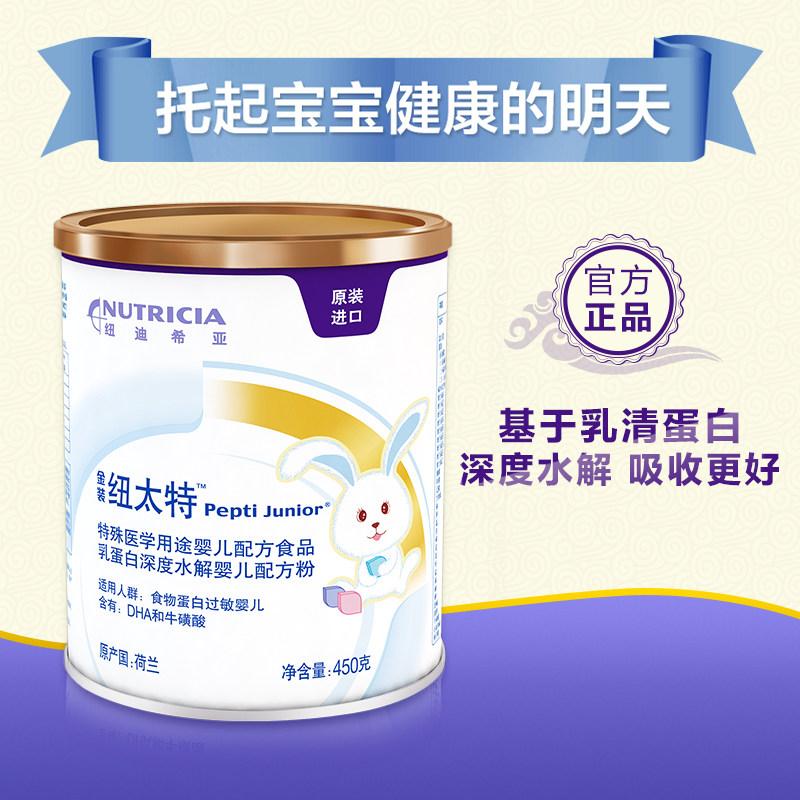 过敏宝宝经验分享