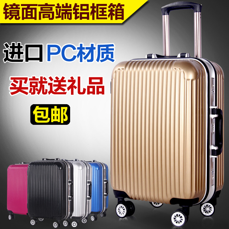 铝框拉杆箱万向轮学生行李箱子男女旅行密码箱20/22/24寸拖箱硬箱