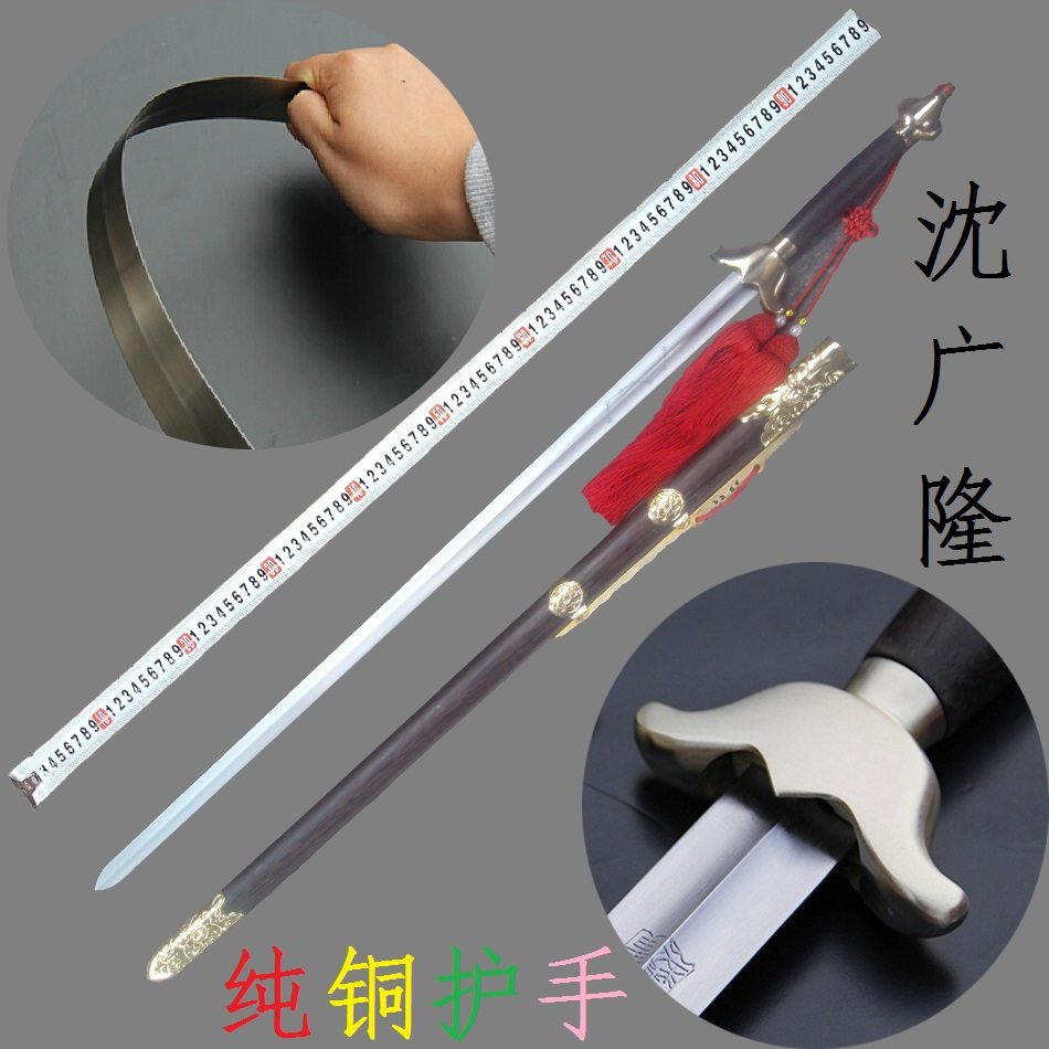 新品沈广隆太极剑不锈钢武术剑纯铜护手男女款不开刃标准规定包邮,运动/瑜伽/健身/球迷用品,太极剑,淘宝优惠券,粉丝福利购,淘宝优惠卷