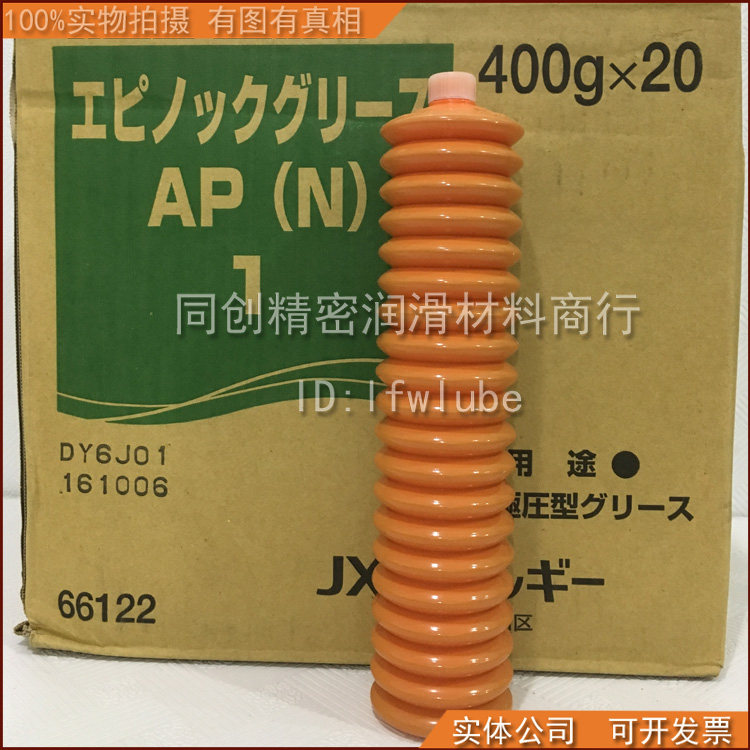 日本JX新日石EPNOC GREASE AP (N)1万能极压润滑脂原装进口400克