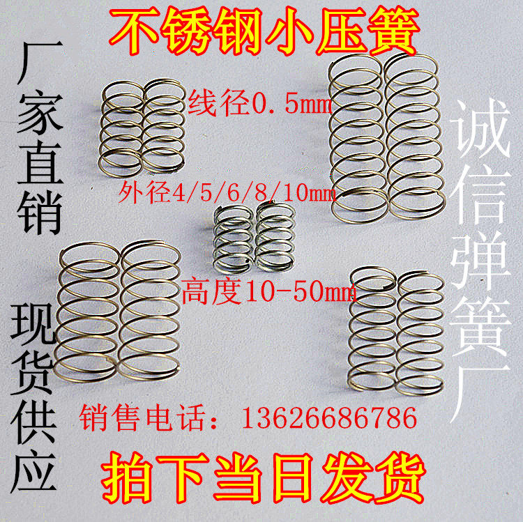 Stainless steel spring compress Spring Steel wire 0.5-2.0 external diameter 2-25 length 5-50mm Size Length Customizedin the Hardware/Tool , Mechanical Hardware , Spring  category - from Buy2taobao.com to provide professional Taobao agent buy service
