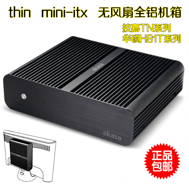 thin mini-itx薄型机箱 全铝htpc迷你小机箱无风扇设计华硕H110T