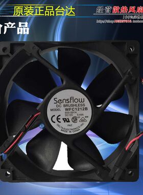 现货台达Sensflow WFC1212B 12cm温控双滚珠12025 静音机箱风扇