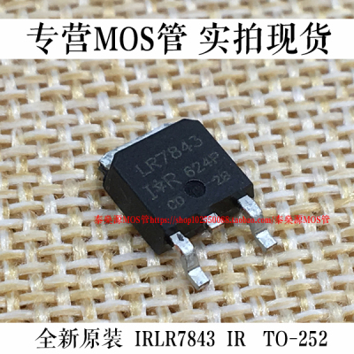 全新原装 IRLR7843 TO-252 30V 161A N沟  MOS管场效应管现货
