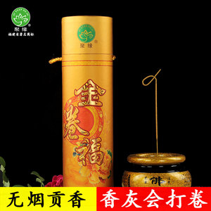 聚缘香道金卷福天然佛香供香薰香卷钱线香无烟竹签香香味清新持久