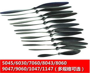 HY皓业桨 8043/8060/9047/9070/1047/1147桨 航模