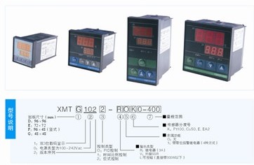 JINHUI精汇温控仪温度控制器温控器 XMTF-1020V1