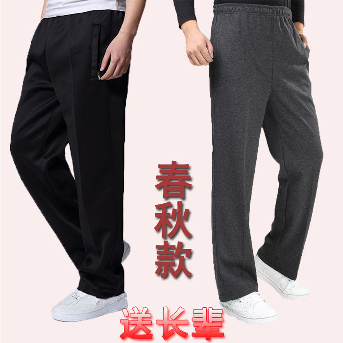 中老年爸爸夏天裤子男士春秋新款高腰直筒宽松休闲运动裤黑松紧腰