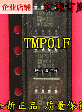 TMP01F TMP01FS TMP01E TMP01ES 温度传感器