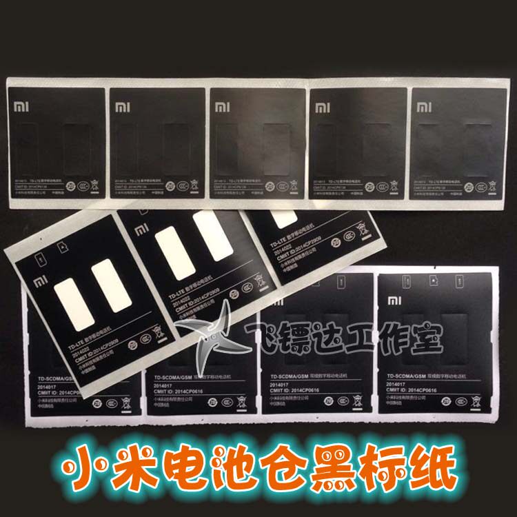 Autocollant pour téléphone portable - Ref 1372287 Image 1