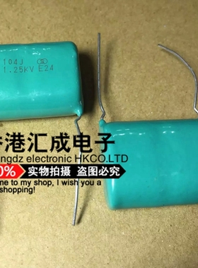 104K1250V 100NF 1250V P30 绿色 体积30.5x24x15MM CBB电容 原装