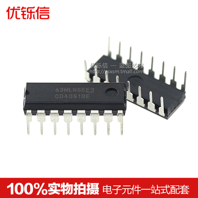 贴片SOP直插芯片优铄信