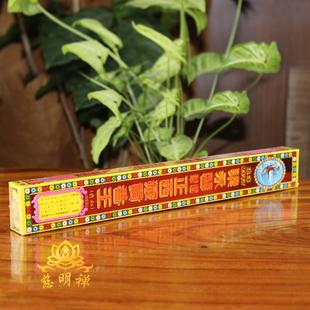 梁永馨制选正西藏贡香王（港澳百年老字号）香港梁永馨名香 贡香