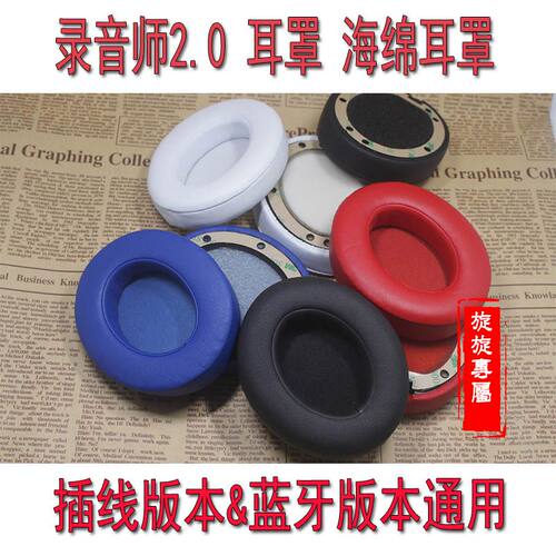 diy录音师海绵通用耳套包邮