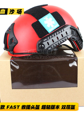 包邮 FAST头盔 MH无孔 救援救灾头盔 红色头盔野战CS军迷战术头盔