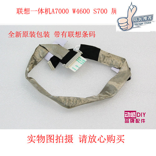 联想一体机屏线数据线散热器