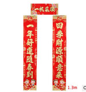 烫金植绒对联,字句可选,联系客服
