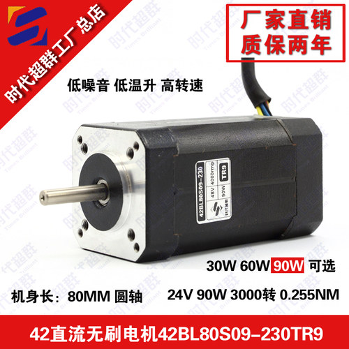 无刷电机高速时代超群24V