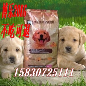 博乐幼犬专用狗粮大包装40斤20公斤金毛泰迪阿拉斯加萨姆专用包邮