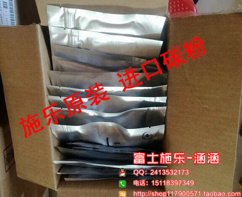 施乐DC2056 DC2058 1085 3060 156 186 1055添加粉 碳粉 散粉墨粉