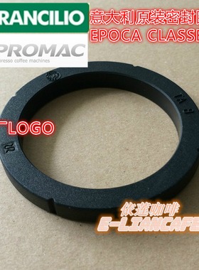 意大利RANCILIO PROMAC兰奇里奥原厂半自动咖啡机冲泡头密封圈