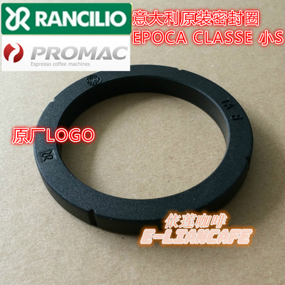 RANCILIO兰奇里奥咖啡机密封圈