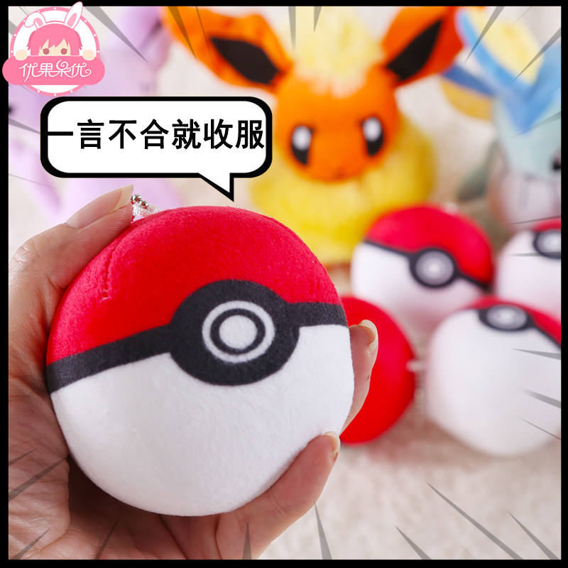 Peluche manga      en peluche Pet Elf - Ref 2695806 Image 3