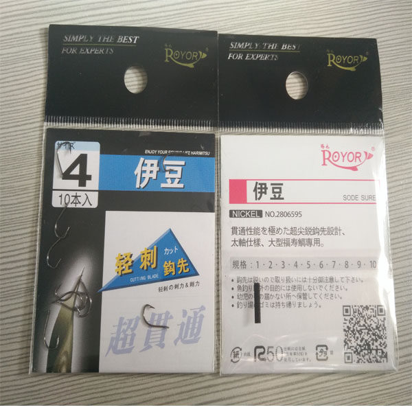 有倒刺伊豆 伊势尼 袋装鱼钩袖鱼钩