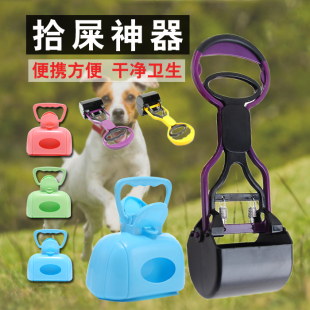 宠物狗狗拾便器夹便器狗屎夹捡屎器大便夹子猫犬便便清理器粪便夹