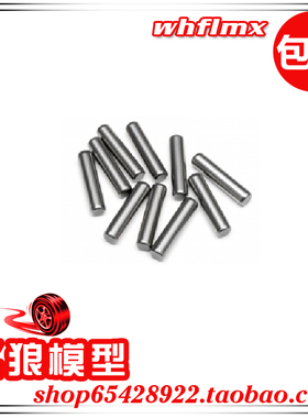 若凡 汽油车 baja 5B 汽油遥控车配件  4×24MM 轴销 10根  65042