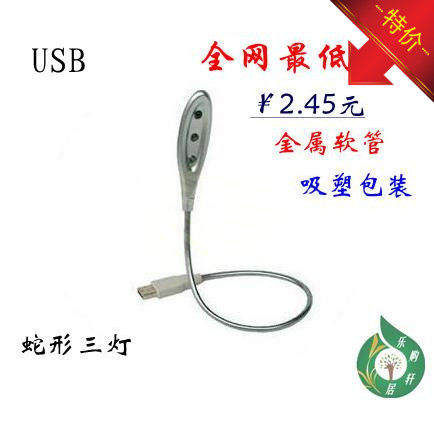 Lampe USB - Ref 378913 Image 1