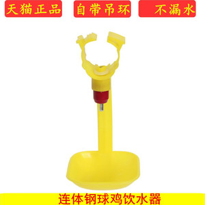 一体式鸡用饮水器连体式饮水器吊杯 乳头式饮水嘴托盘自动饮水器