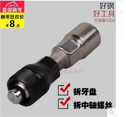 Outils pour vélo - Ref 2277092 Image 1