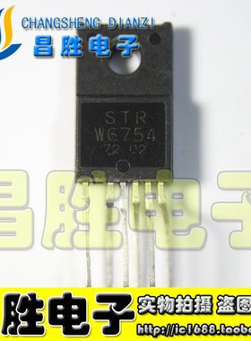 【昌胜电子】STR-W6754 STRW6754A 电源电源管