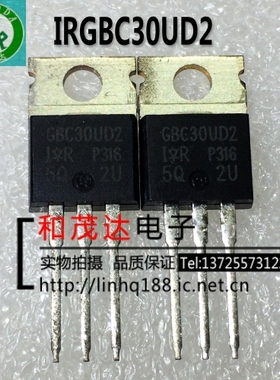 IRGBC30UD2 GBC30UD2 TO-220 600V 23A IGBT管 实物拍摄 可直拍