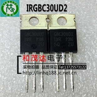 IRGBC30UD2 GBC30UD2 TO-220 600V 23A IGBT管 实物拍摄 可直拍