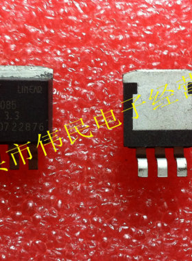 【伟民电子】全新原装正品 LT1085CM-3.3 LM1085 TO263