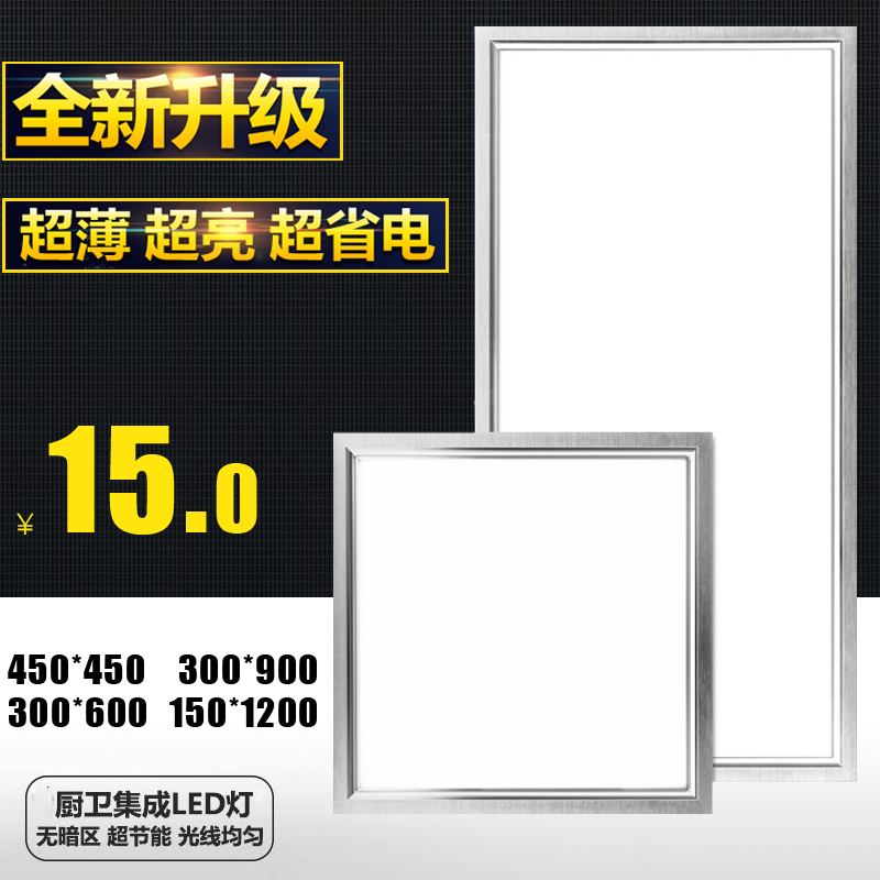 集成吊顶led面板顶灯厨卫厨房卫生间扣板嵌入式30*30*60