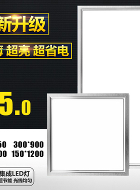 集成吊顶led面板顶灯厨房卫生间用铝扣板嵌入式30*30*60*120厘米
