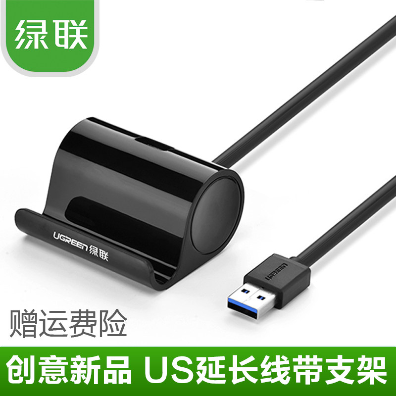 Câble extension USB - Ref 435826 Image 1