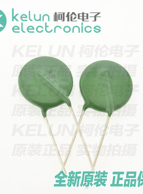 柯伦电子压敏电阻 MYG 20K561 20D561K 560V 脚距 8.76MMPCBA定制