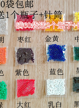 无土栽培海洋瓶制作材料泡大珠