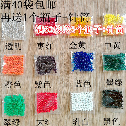 海洋宝宝水晶泥珠生物球泡大珠无土栽培彩虹瓶海洋瓶制作材料