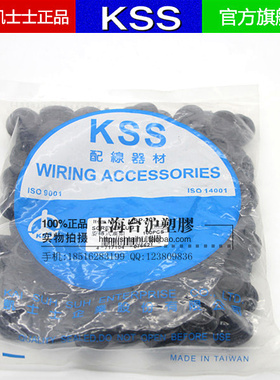 进口台湾凯士士 KSS 黑色UL尼龙旋转式塞头MSP-20 M20*1.5 100PCS
