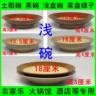 特色复古土陶盘子家喜餐具土碗369地摊火锅菜浅平盘 批发整箱