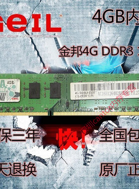 台式机ddr34gb颗粒内存条
