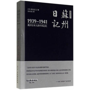 苏州日记